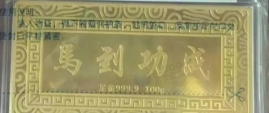 8月5日银川涉案黄金及手机两部拍卖公告