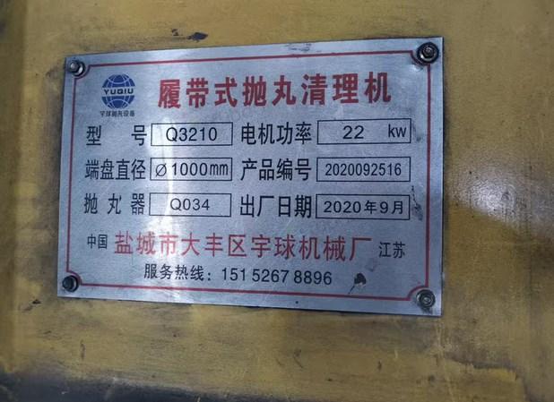 邢台地区处理抛丸机