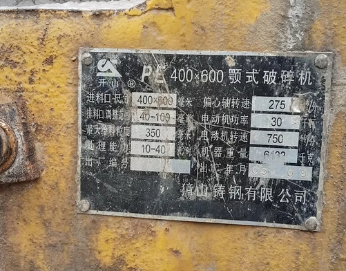 贺州地区工地处理鄂式破碎机、振动筛套装等