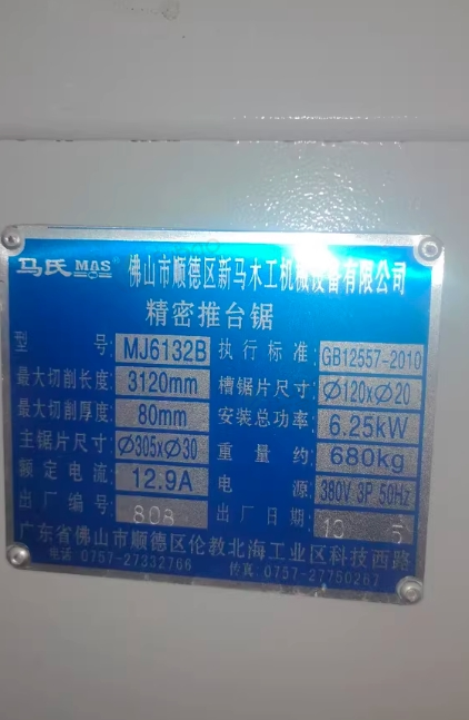 图木舒克地区处理木工设备