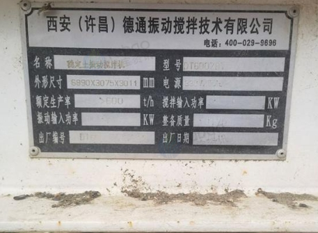 菏泽地区处理水稳拌合站