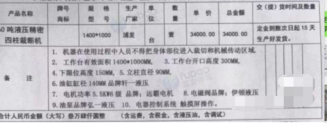 泰州地区工厂处理60T液压精密四柱裁断机