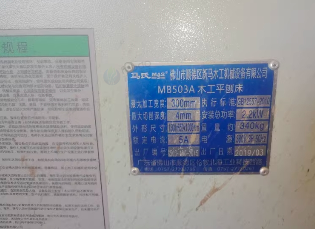 图木舒克地区处理木工设备