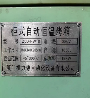 厦门地区个人处理柜式自动恒温烤箱