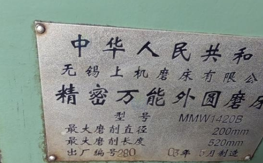 成都地区处理无锡外圆磨1420