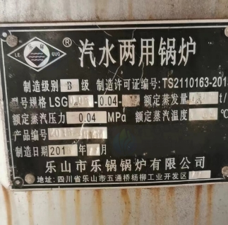 昆明地区自用处理汽水两用锅炉