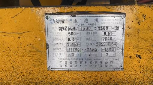 防城港地区处理压滤机