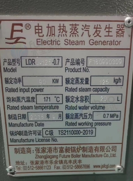 重庆地区处理富昶电加热蒸发生器、塑料干燥桶、空压机、干燥机、空调、除湿机