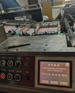 昆明地区处理1020全自动网印刷机