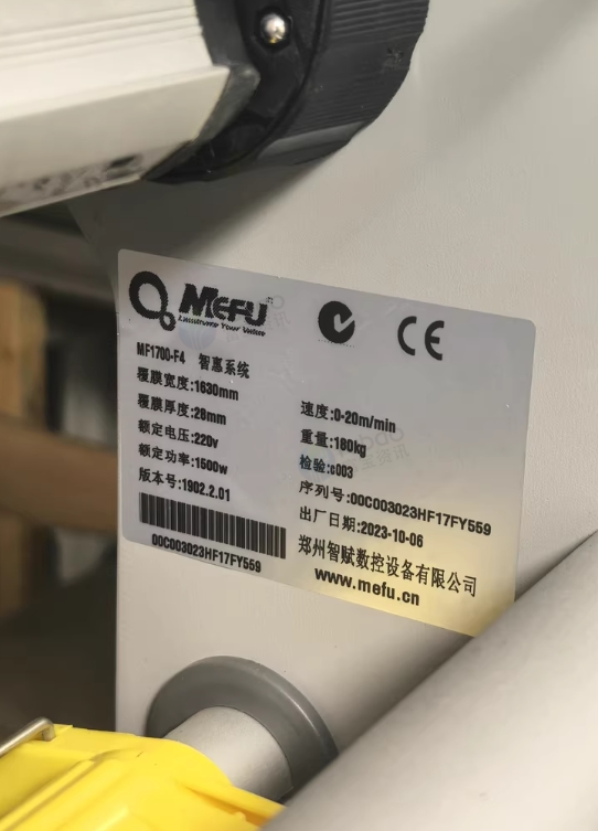 杭州地区处理凯泰自动覆膜机
