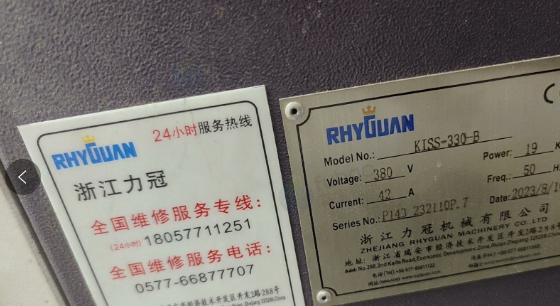 南京地区工厂处理浙江力冠KISS-330-B模切机