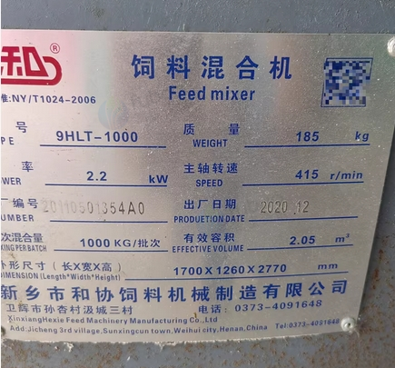 玉林地区个人处理一吨饲料混合机