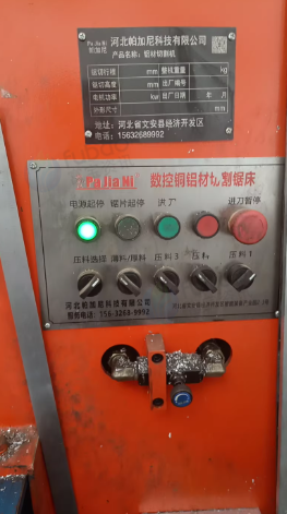 郑州地区处理帕加尼铝材切割机