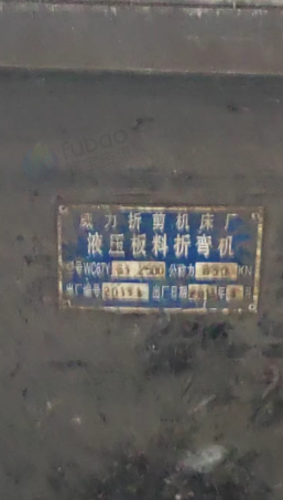 济南地区公司处理液压板料折弯机