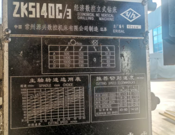 菏泽地区处理数控钻床