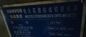 福州地区处理DK7760线切割机