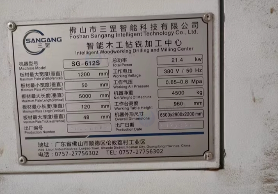 清远地区处理桦桦三罡两台六面钻