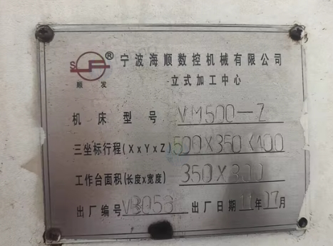 宁波地区处理加工中心