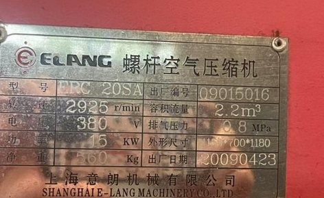 合肥地区处理ERC-20SA螺杆空气压缩机