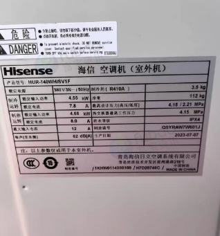 西安地区处理海信空调