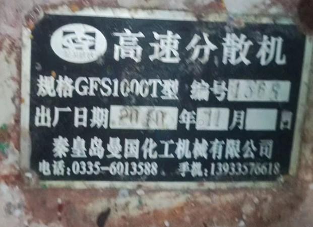 唐山地区处理高速分散机
