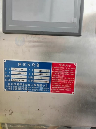 上海地区处理纯化水设备