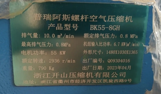 德宏地区处理10立方空压机