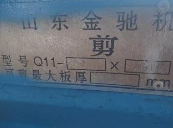 泰安地区处理4*2.5机械剪板机 铝合金45度精密锯