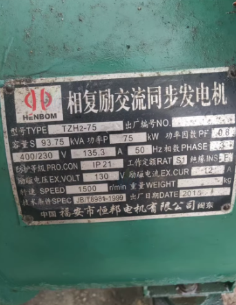 青岛地区处理发电机组