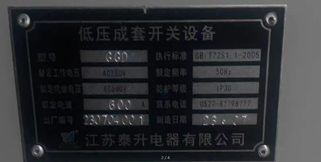 连云港市地区工厂处理250KVA铝芯变压器