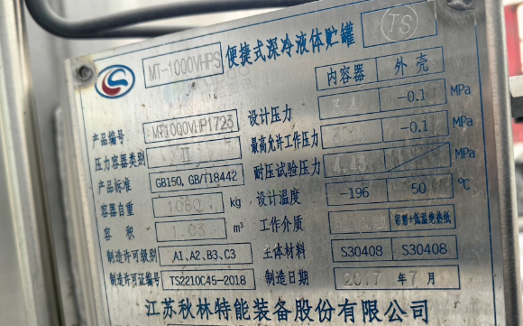 无锡地区工厂处理1立方深冷高压储气罐+气化器、多轴攻丝机1台