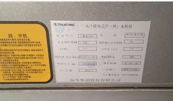 沧州地区处理冷水机