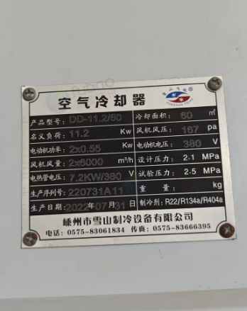 日照地区处理冷风机