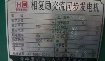 青岛地区处理发电机组