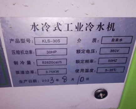 深圳地区处理30匹工业冷水机、小型压力机