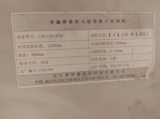 武汉地区个人处理数控火焰等离子切割机