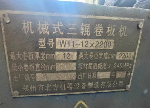 苏州地区工厂处理12×2200卷板机
