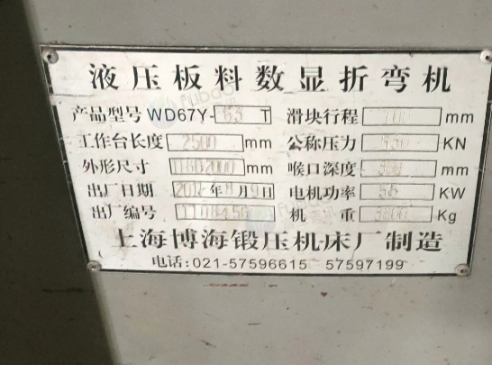 徐州地区工厂处理63T2.5m折弯机