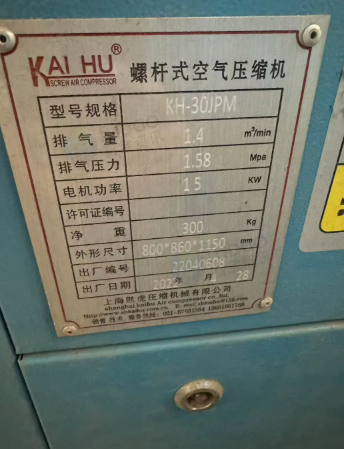 苏州地区工厂处理20公分不锈钢弯字机1台、机器➕螺杆机整套、5.5KW水冷主轴雕刻机1台