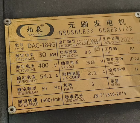 无锡地区工厂处理30KW柴油发电机组