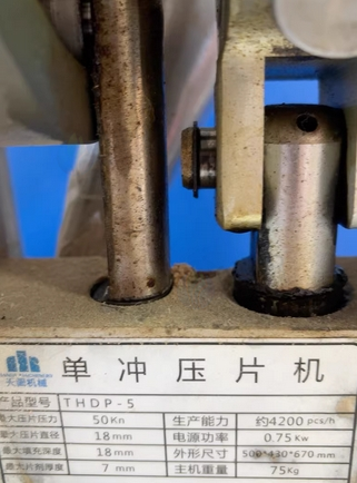咸宁地区公司处理单冲5吨压片机