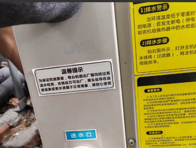 扬州地区处理17.5KW四季沐歌空气能2套
