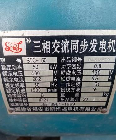 邯郸地区处理50千瓦柴油发电机