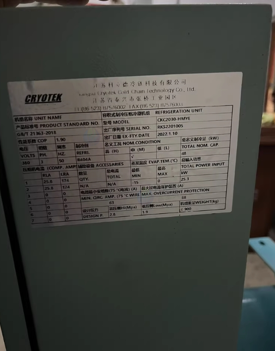 上海地区处理Cryotek螺杆式制冷机组