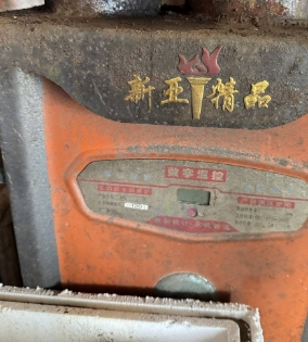 通辽地区处理两台3匹格力空调、节能烧煤炉