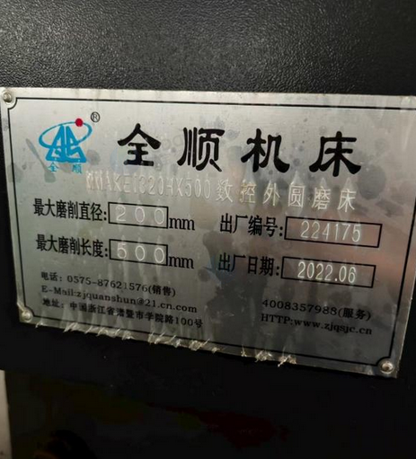 济南地区处理全顺数控外圆磨床