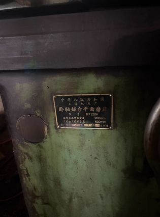 上海地区个人处理平面磨床