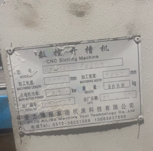 苏州地区工厂处理折弯机1台、剪板机1台、数控开槽机1台