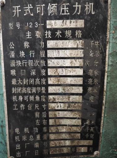 沧州地区个人处理63吨冲床