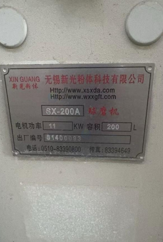 台州地区处理球磨机